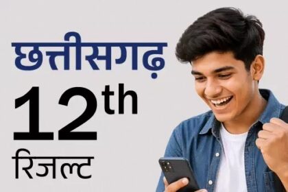 CGBSE 10th Topper List 2026