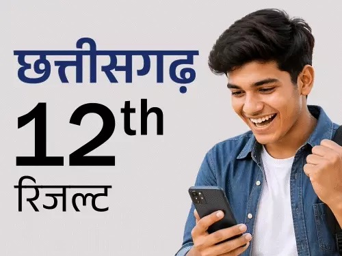 CGBSE 10th Topper List 2026