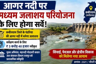 Agar Medium Reservoir Project