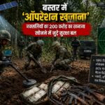 Bastar Naxal Operation
