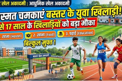 Bastar Sports Academy 