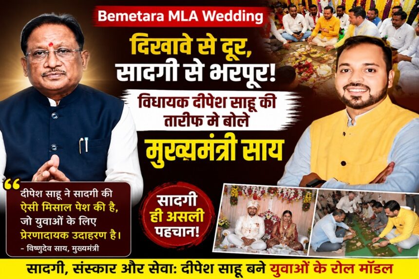 Bemetara MLA Wedding