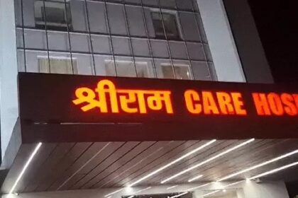 Shri Ram Care Hospital
