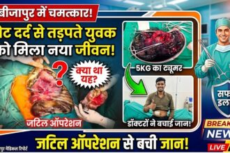 Bijapur Surgery Success