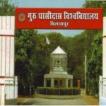 Bilaspur Central University Case