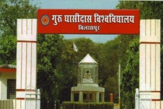 Bilaspur Central University Case