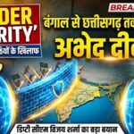Border Security