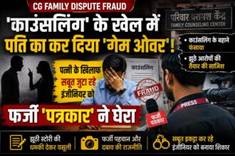 CG Family Dispute Fraud 