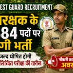 CG Forest Guard Recruitment 