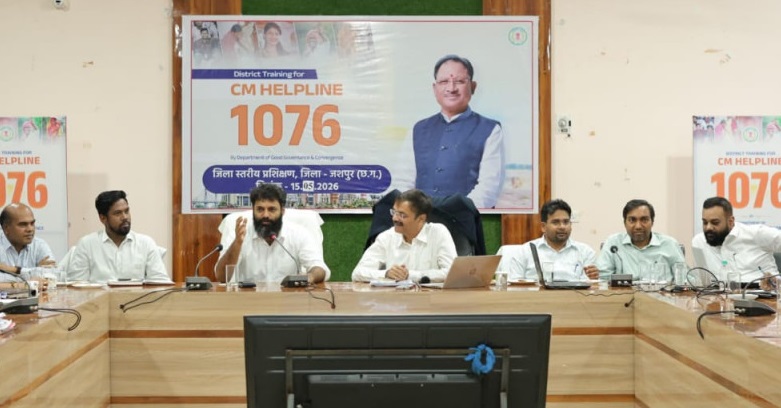 CM Helpline 1076