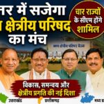 Central Regional Council Meeting