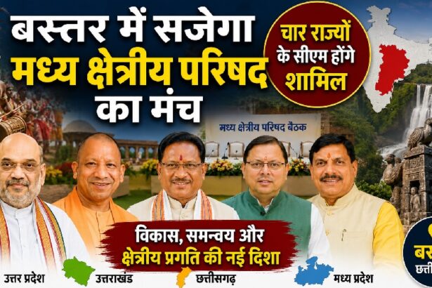 Central Regional Council Meeting