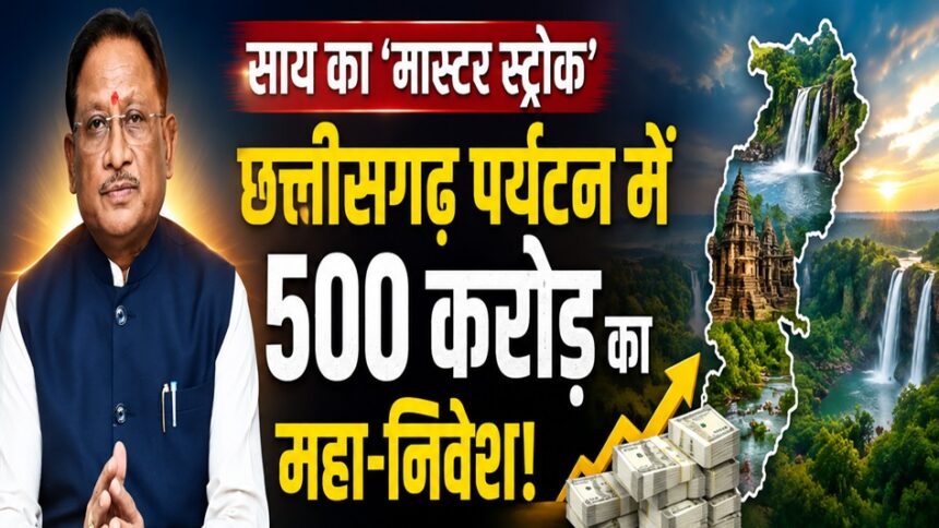 Chhattisgarh Tourism Investment