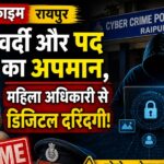 Cyber Crime Raipur