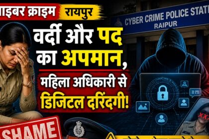 Cyber Crime Raipur