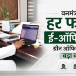E-Office System