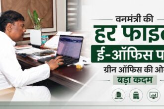 E-Office System
