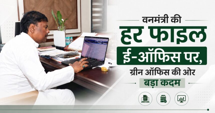 E-Office System