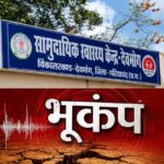 Earthquake Lightning in Gariyaband