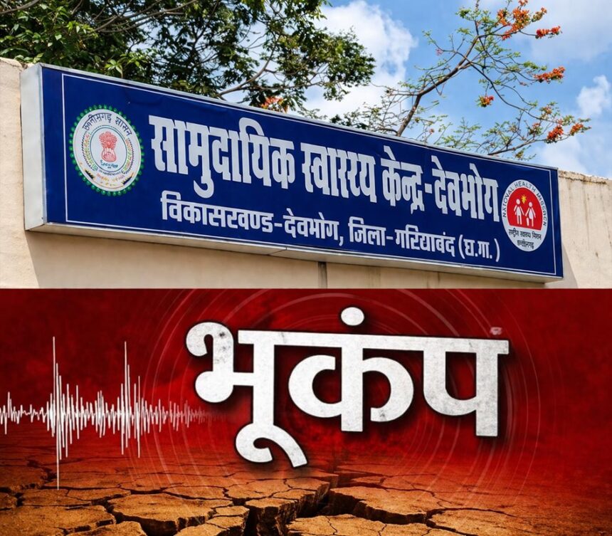 Earthquake Lightning in Gariyaband
