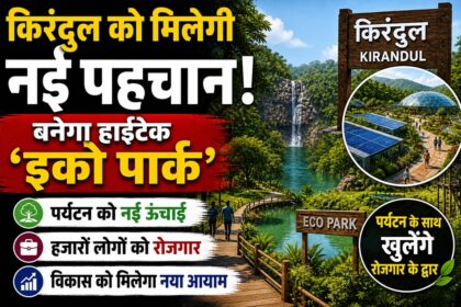 Eco Park Kirandul News
