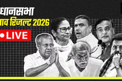 Election Results 2026 Live