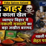 Fake Spices Seized Bilaspur
