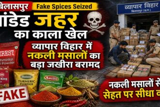 Fake Spices Seized Bilaspur
