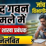 Fertilizer Scam Action