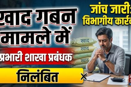 Fertilizer Scam Action