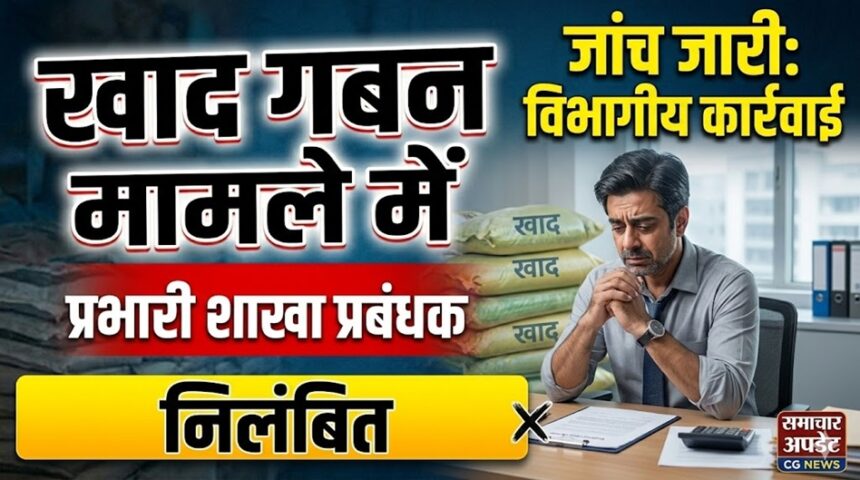 Fertilizer Scam Action
