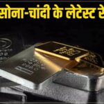 Gold Silver Price Today 