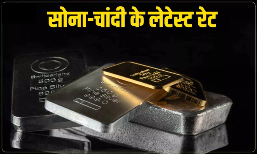 Gold Silver Price Today 