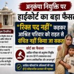 Compassionate Appointment
