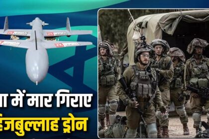 Hezbollah Drone Attack