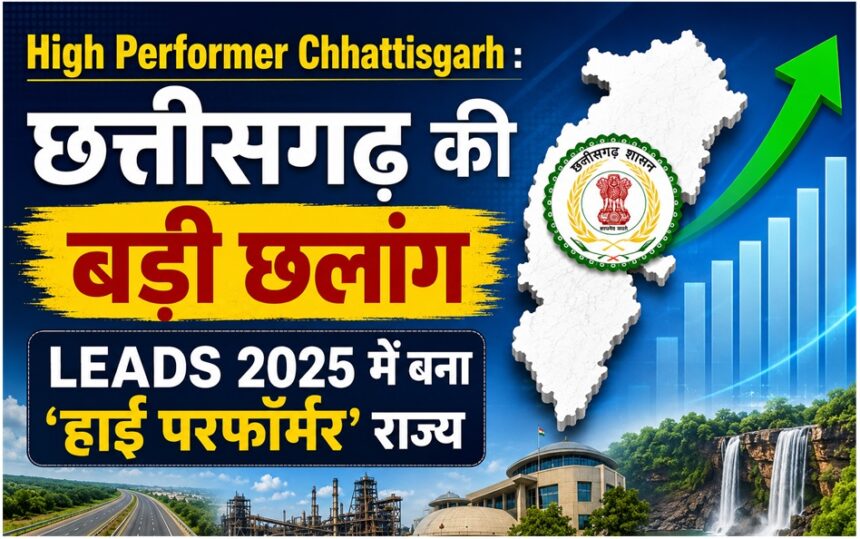 High Performer Chhattisgarh