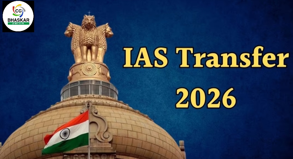 IAS Transfer List 2026