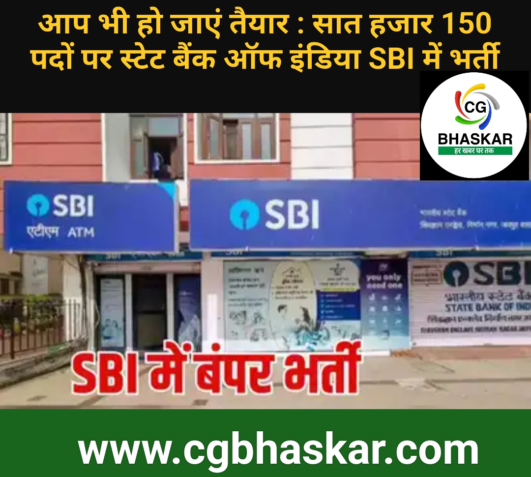 SBI Recruitment 2026