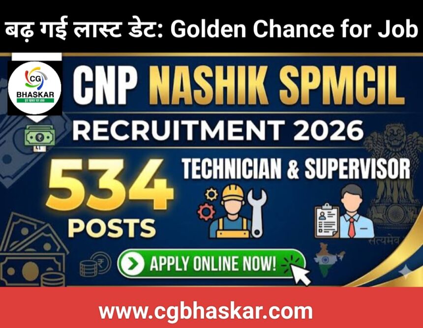 Govt Jobs 2026