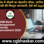 बैंकिंग सेक्टर में करियर का शानदार मौका, ग्रेजुएट और MBA उम्मीदवारों के लिए सुनहरा अवसर : Banking Jobs 2026