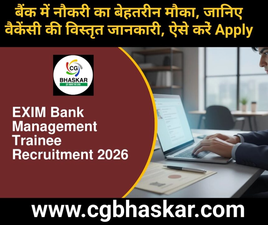 बैंकिंग सेक्टर में करियर का शानदार मौका, ग्रेजुएट और MBA उम्मीदवारों के लिए सुनहरा अवसर : Banking Jobs 2026