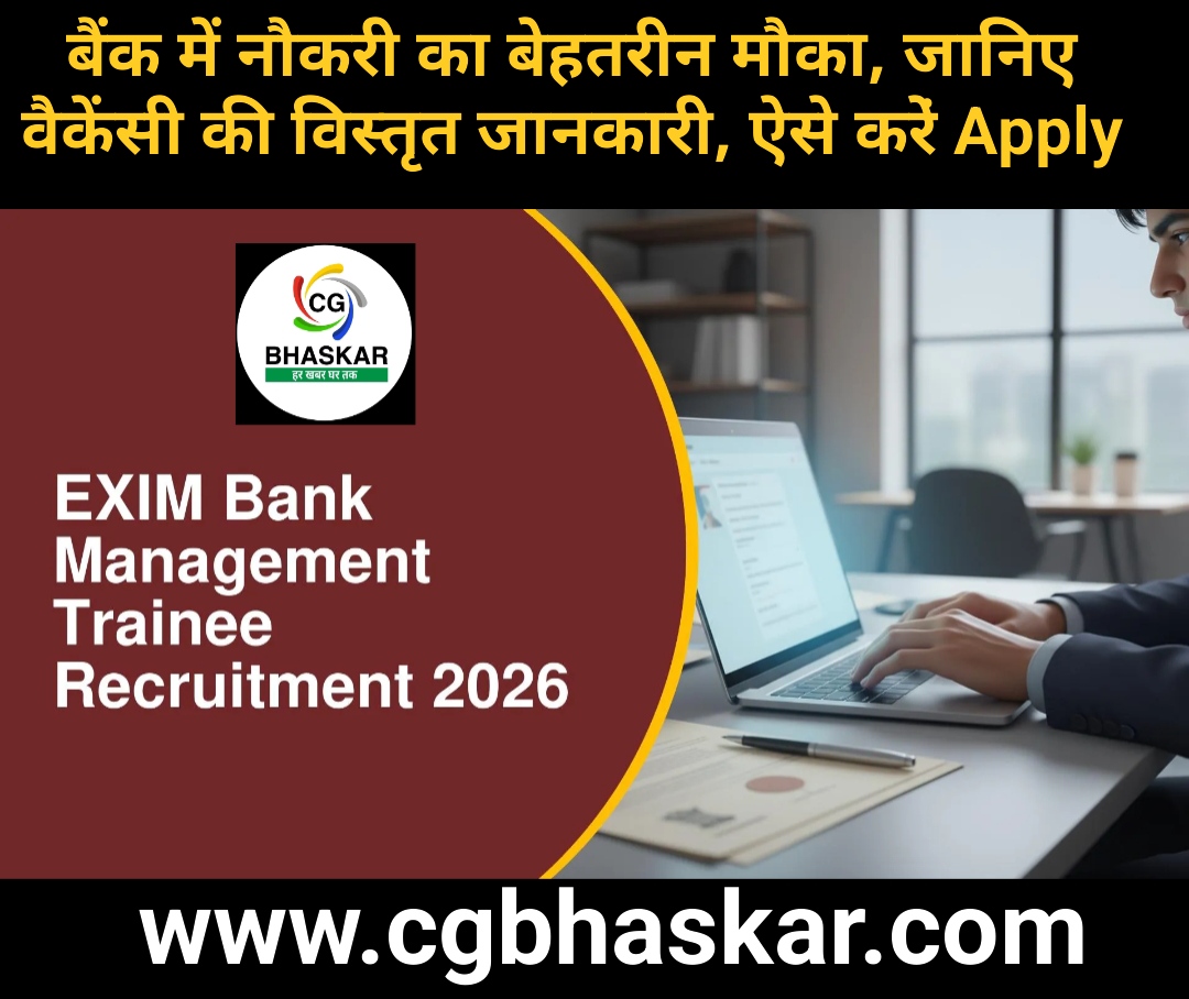 बैंकिंग सेक्टर में करियर का शानदार मौका, ग्रेजुएट और MBA उम्मीदवारों के लिए सुनहरा अवसर : Banking Jobs 2026