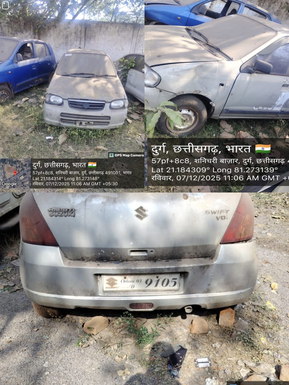 NDPS एक्ट में जब्त वाहनों की ऑनलाइन नीलामी