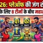 IPL 2026 Playoff Race
