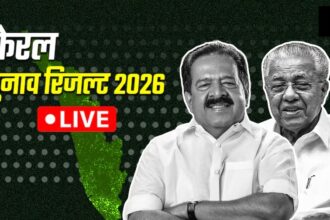 Kerala Election Result 2026