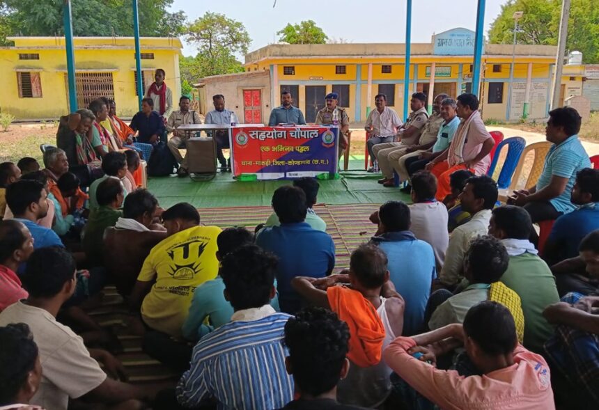 Kondagaon Sahyog Chaupal Case