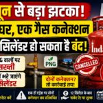 LPG New Rules June 2026 