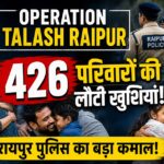 Operation Talash Raipur