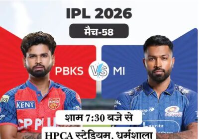 PBKS vs MI 