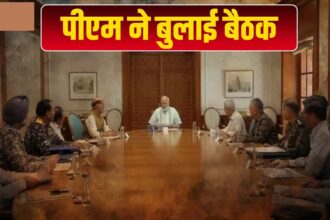 PM Modi Meeting 